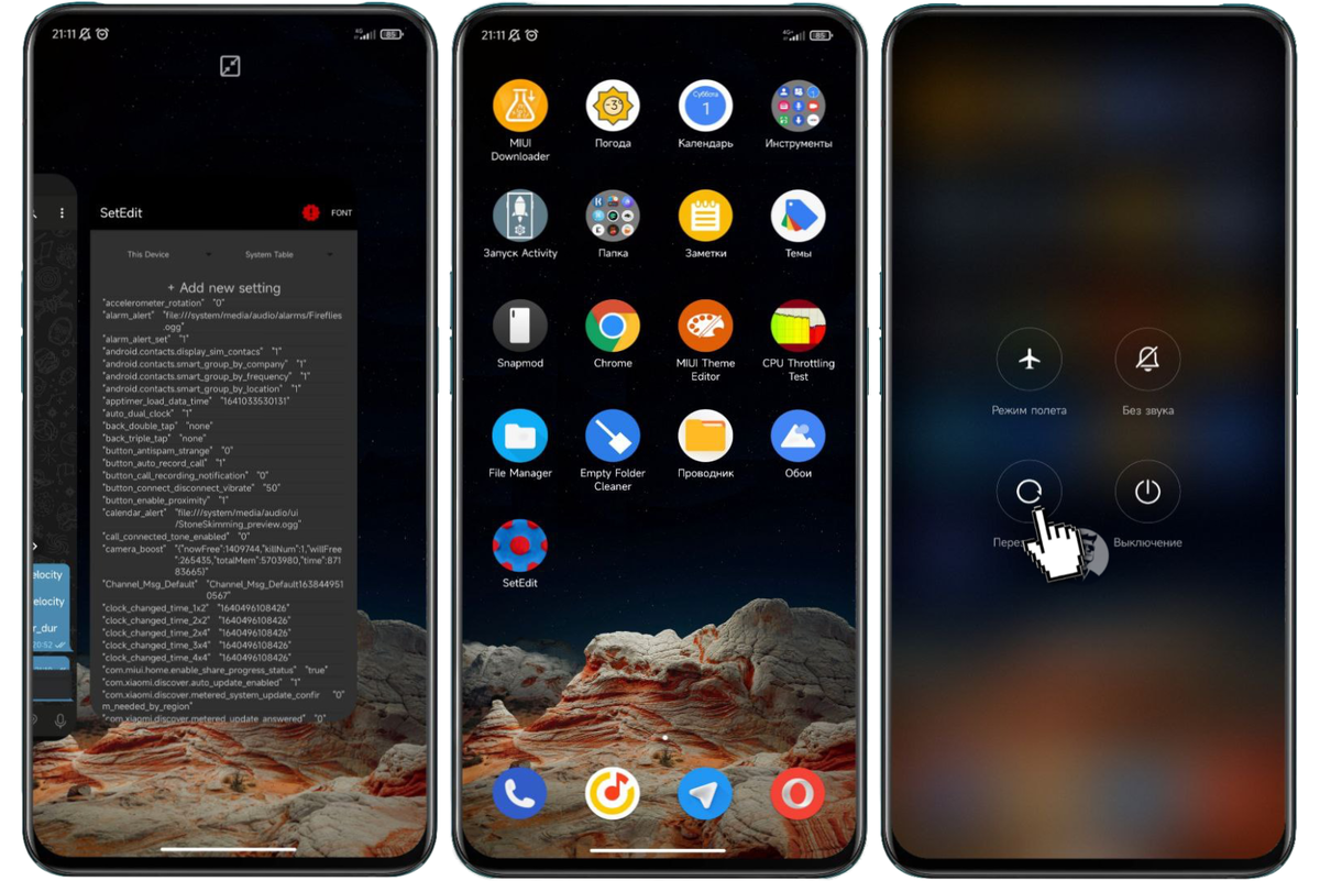 Настраиваем android 8
