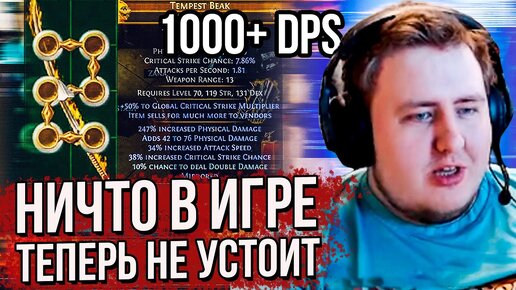 КУПИЛ МИРРОР ПУШКУ В POE + COD ПАШУЛЯ, GODHUNT В ПАТИ. (27.07.2020)