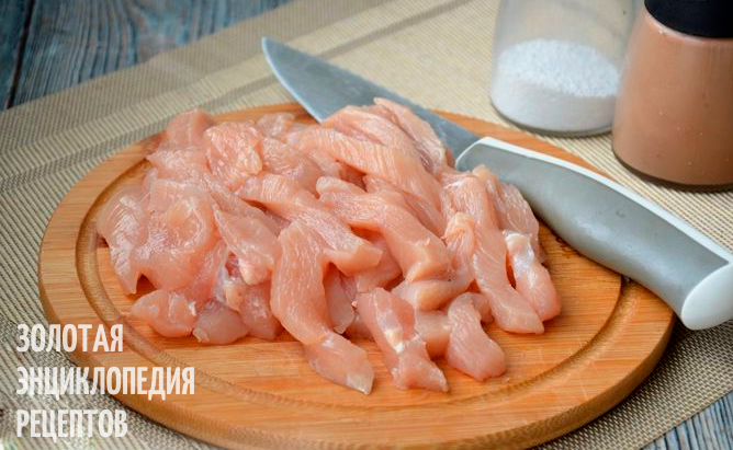 Вот такими ломтиками нарезаем наше куриное филе.
