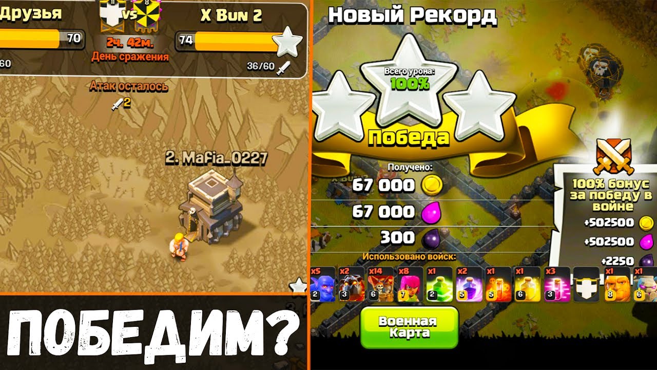     10    Clash of Clans - YouTube