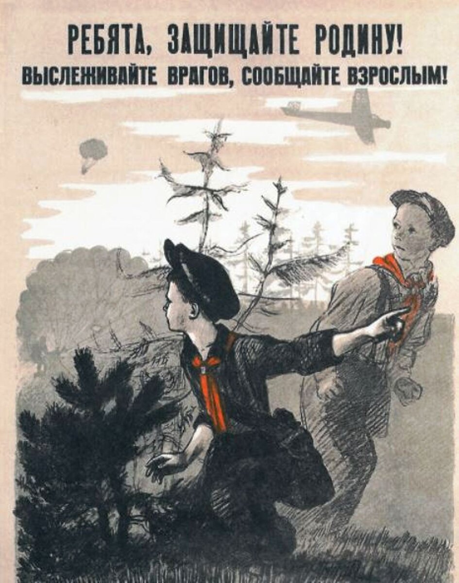 Плакат 1941 г. (belghm.ru / А. Ф. Пахомов)