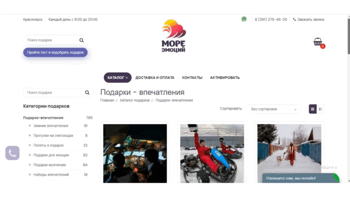 Наш сайт с крутыми подарками