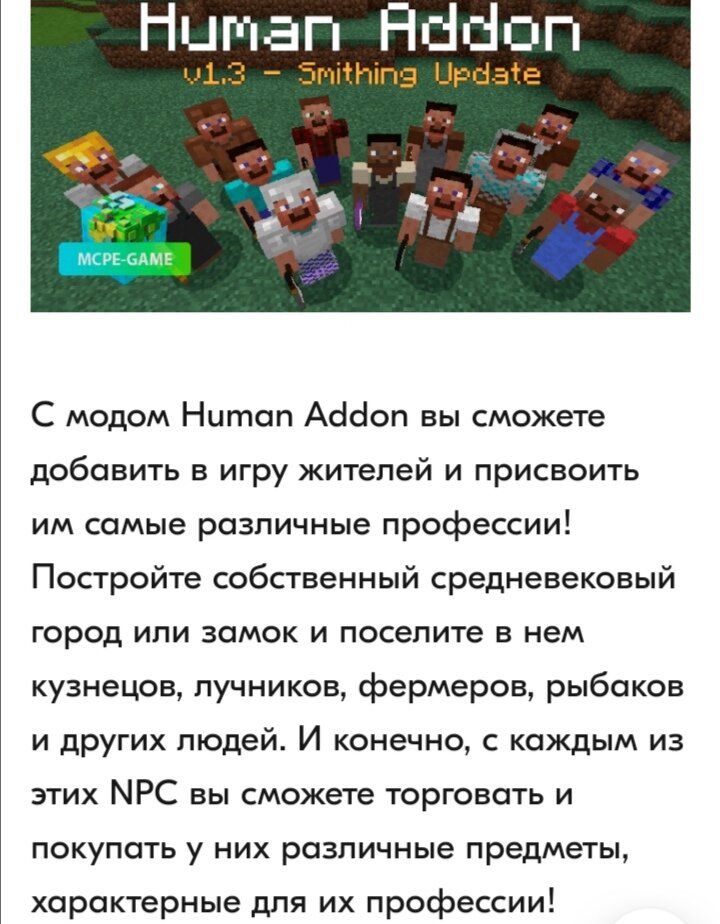 Minecraft и Постройки