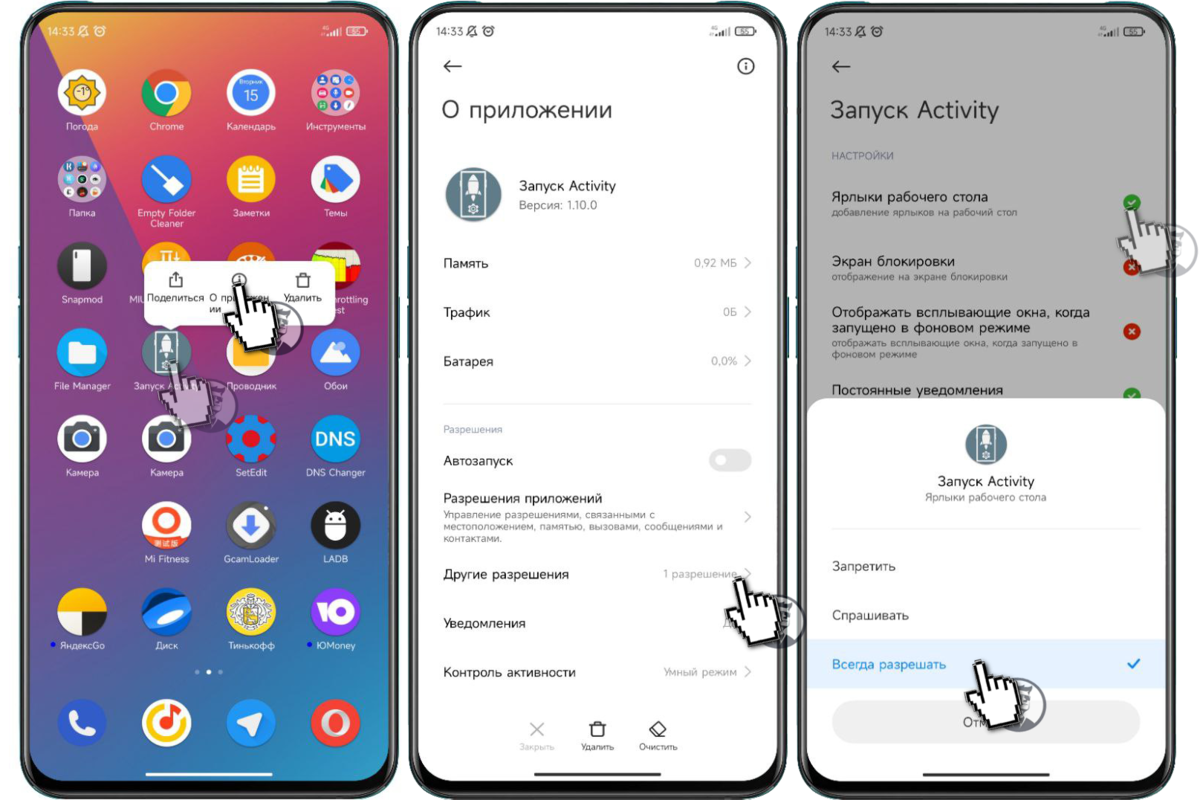 Виджеты MIUI 13. Фишки MIUI 13. Уведомления MIUI 13. MIUI 13 главный экран.