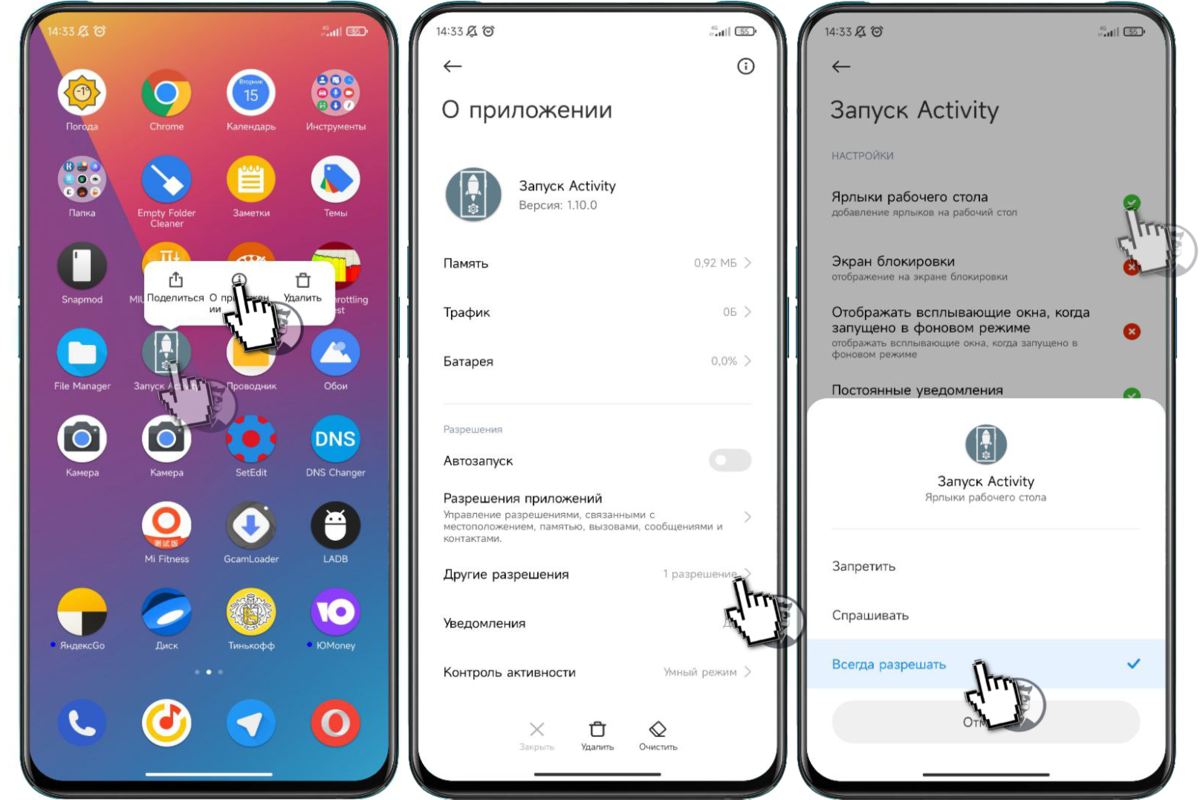 Программа для телефонов редми. Виджеты MIUI 13. Смартфон MIUI 12. Виджеты на Сяоми.