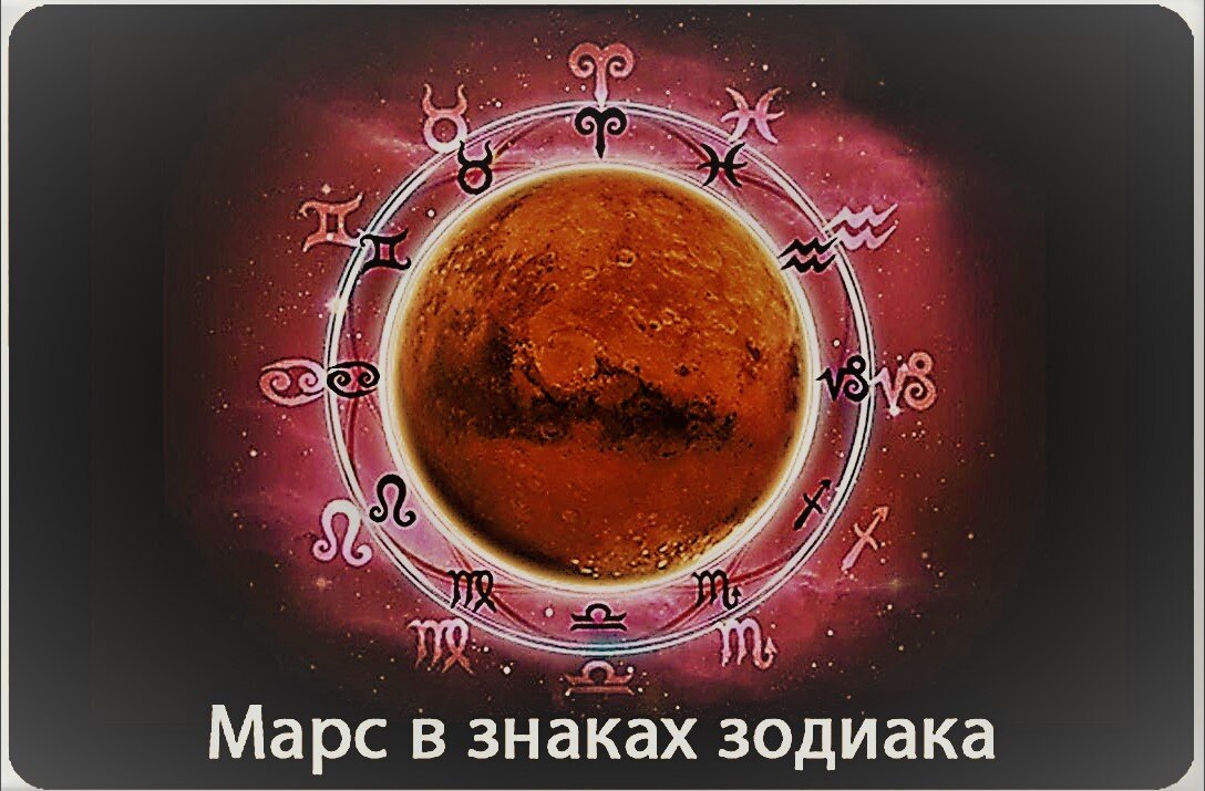 Mars 21