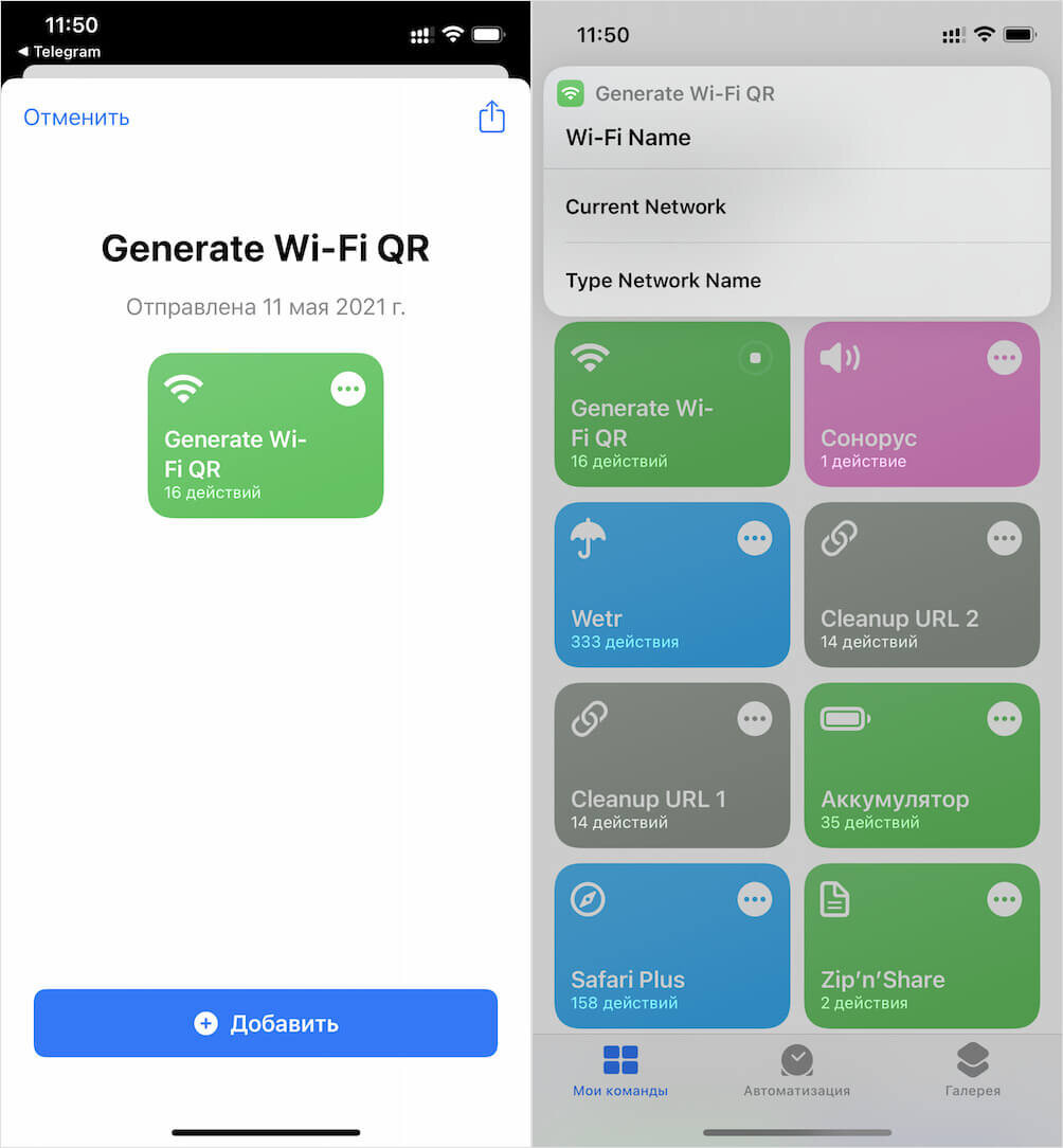 Как дать пароль от Wi-Fi на iPhone? Сделайте QR-код | AppleInsider.ru | Дзен