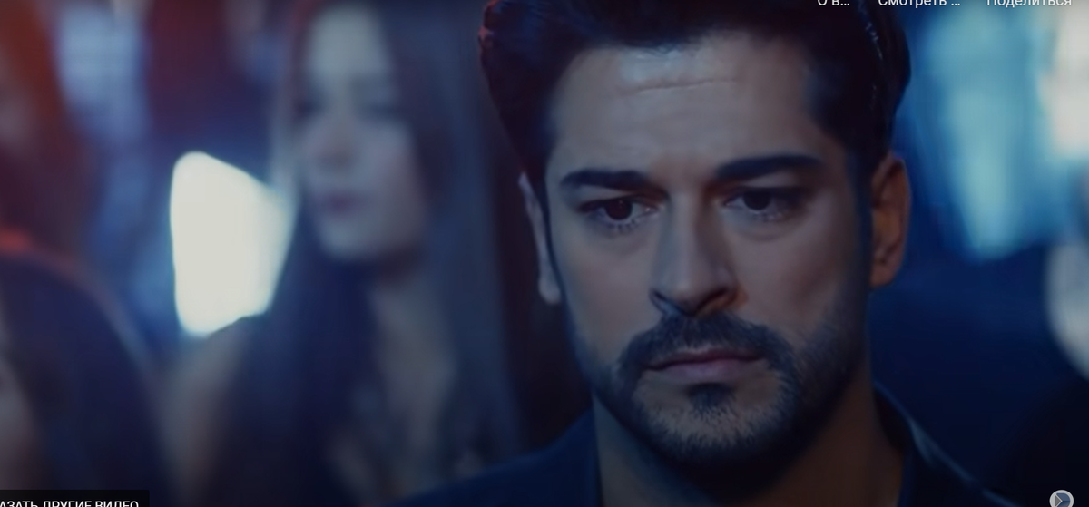 Кемаль вспоминает любимую...грустит