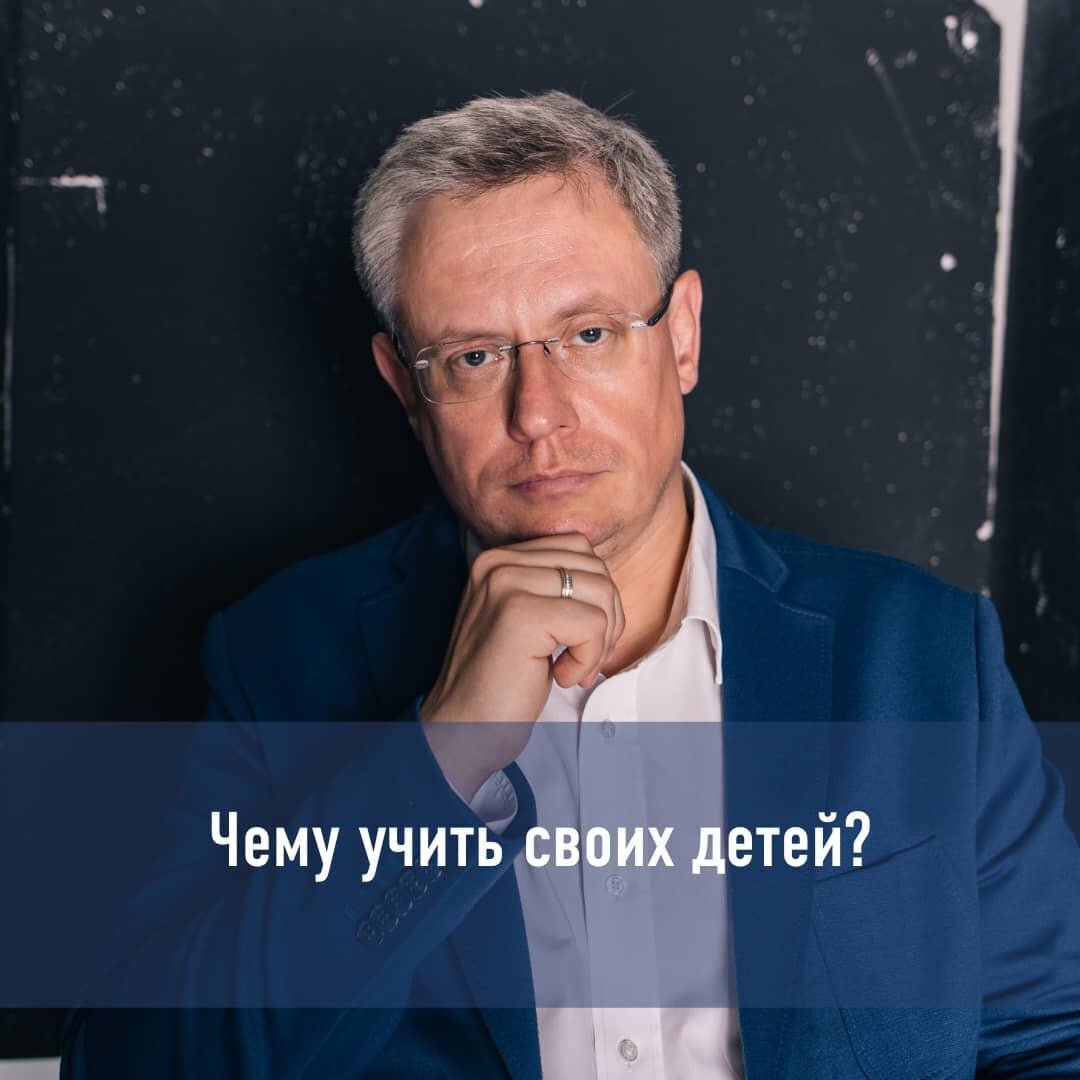 Чему учить своих детей?⠀