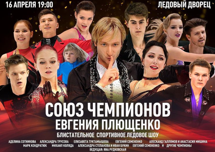 Инстаграм Плющенко