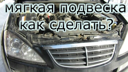 Forum SsangYong Club: Оптимальный вариант замены штатной подвески Rexton - Forum SsangYong Club