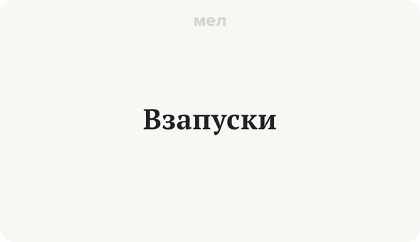 Канал на дзен мел