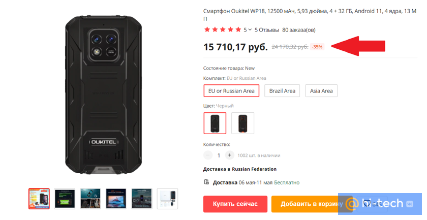 Кроме того, девайс обладает опцией реверсивной зарядки и, по сути, может выступать зарядным блоком для других устройств, будь то наушники, смарт-часы или даже второй смартфон. При этом сам Oukitel WP18 поддерживает быструю зарядку мощностью 18 Вт.