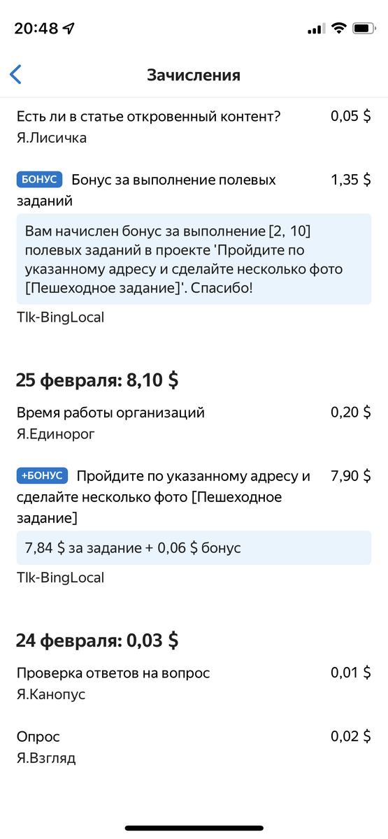 Оплата за заказы (проверка фото и разморозка средств) происходит очень странно и кусками