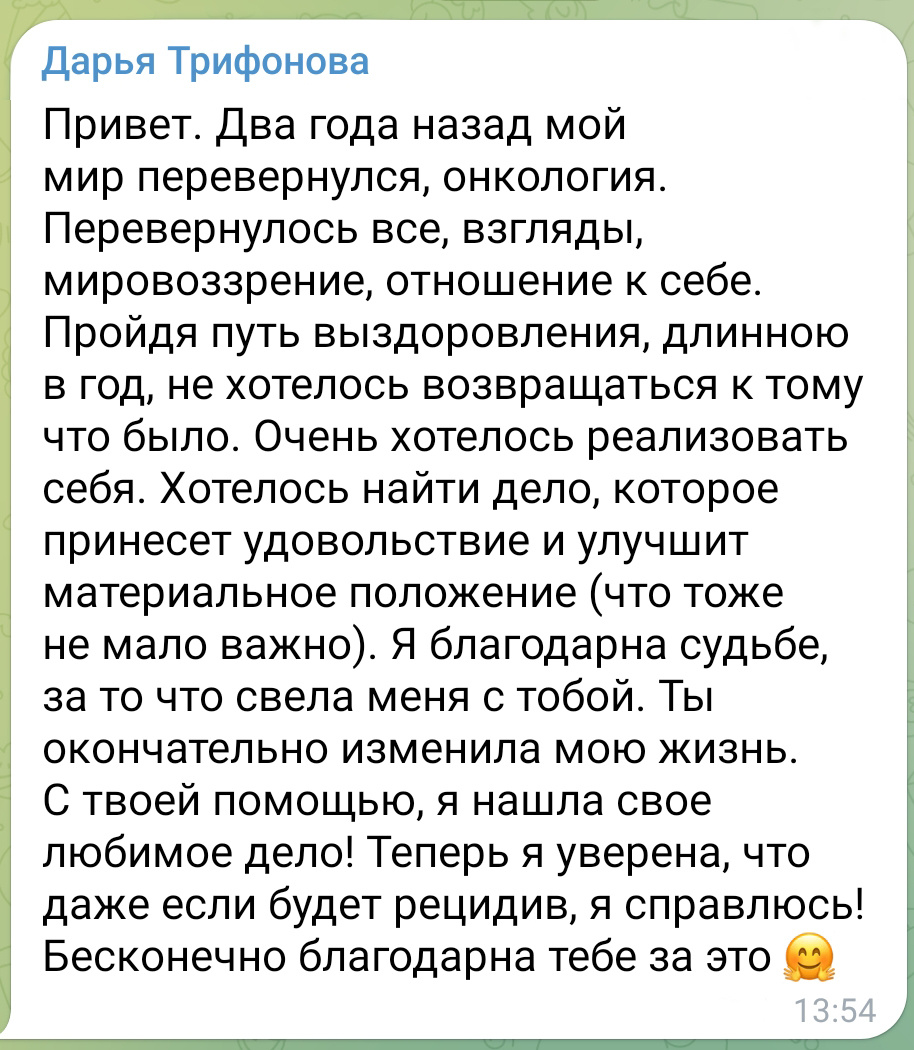 Скрин сообщения