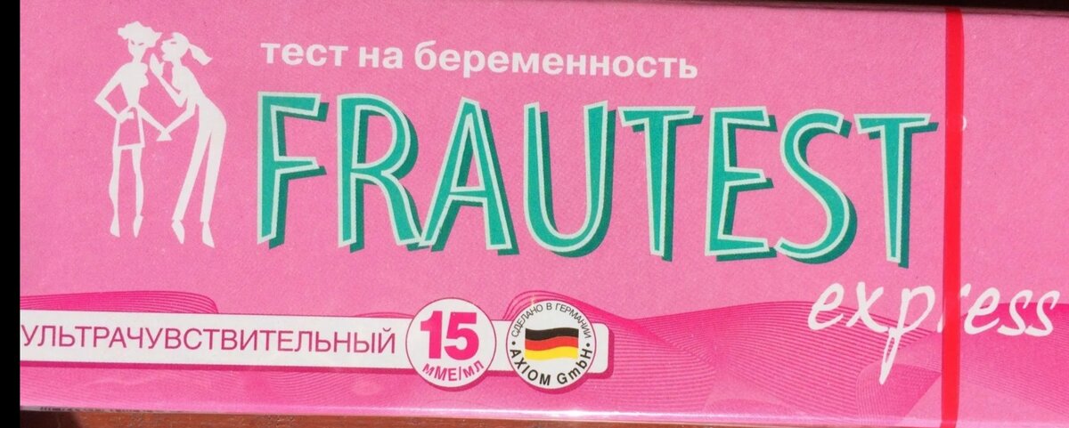 Показатель чувствительности у них 15 мМЕ/МЛ