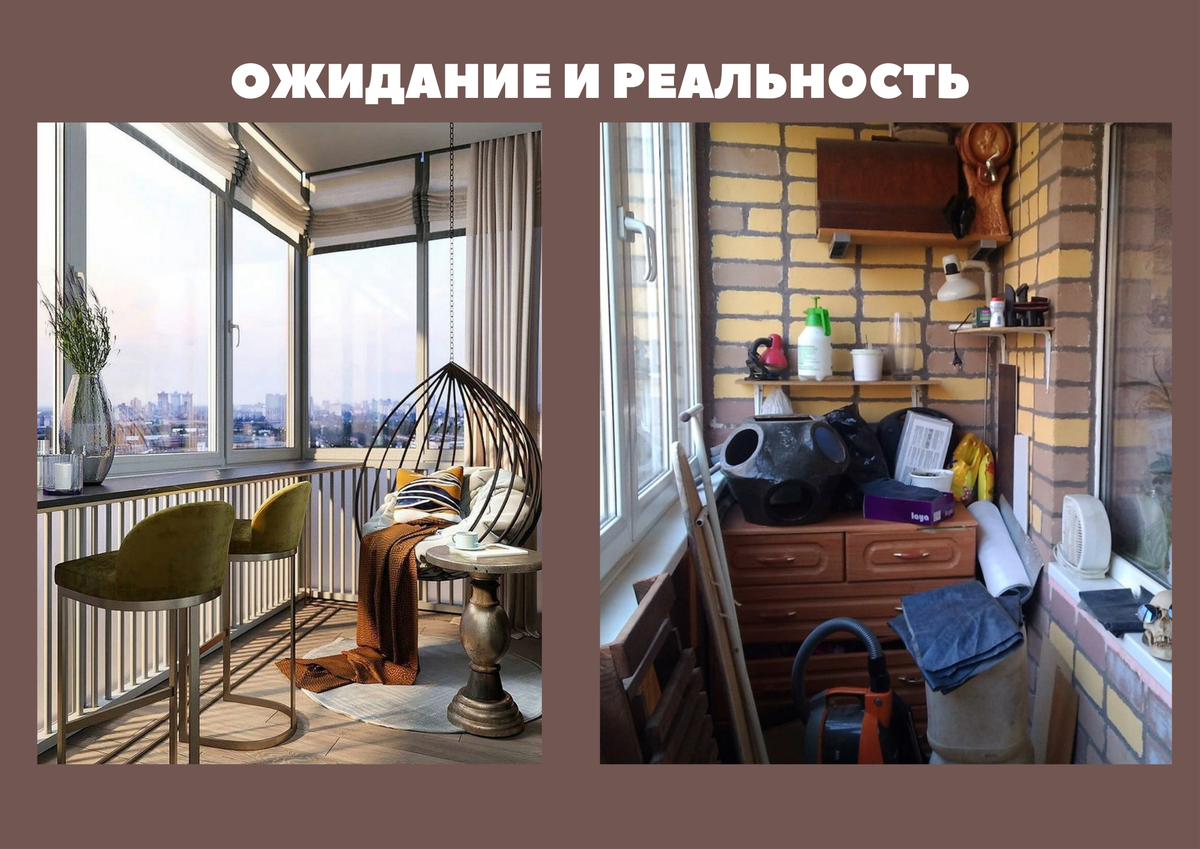 ожидание и реальность. Фото из открытых источников