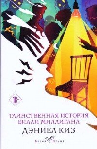 Цитаты на тему «психические расстройства»