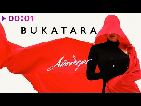 Bukatara - Айсберг | EP | 2022