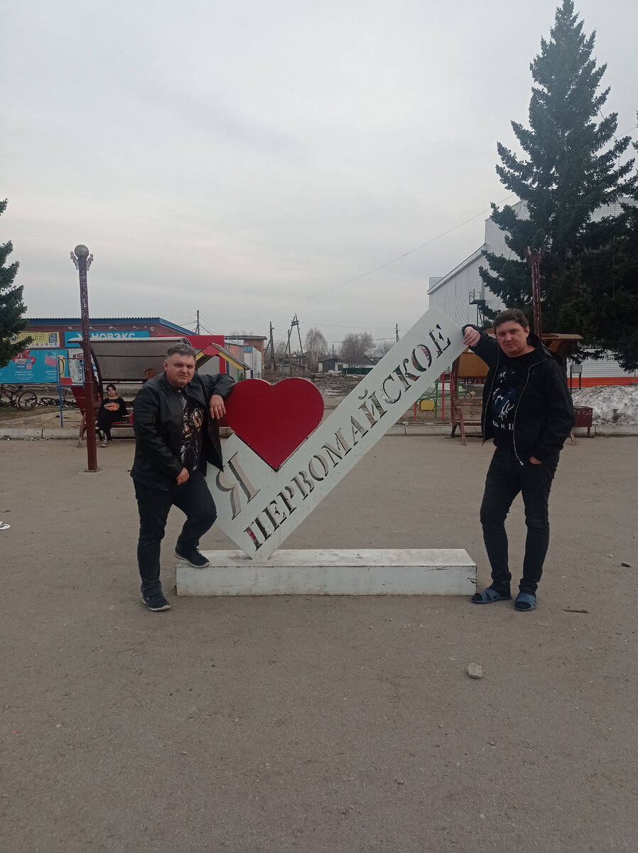 Я и Альберт Молоканов в селе Первомайское