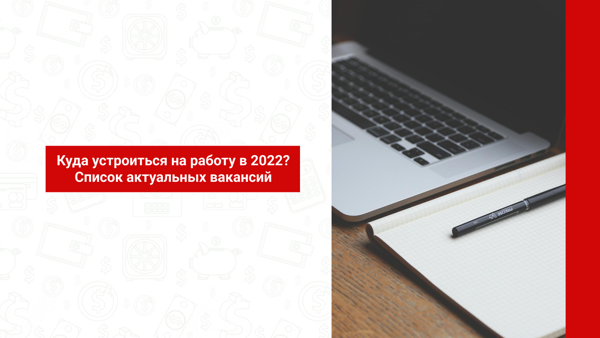 Куда устроиться на работу после школы. Куда сейчас можно устроиться на работу.