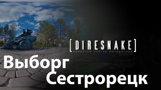 Выборг сестрорецк. Сестрорецк выборг. Выборг сверху. Выборг сестрорецк. Сестрорецк выборг.