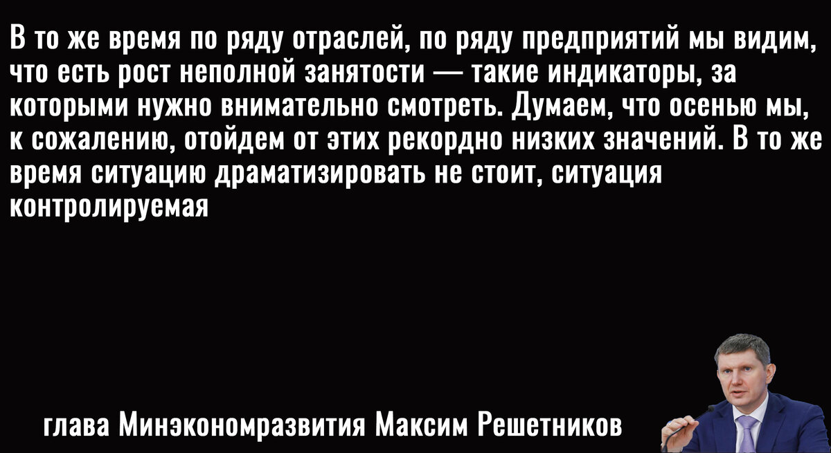 цитата Решетникова