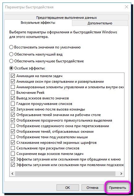 Как ускорить ноутбук: лайфхаки и рекомендации