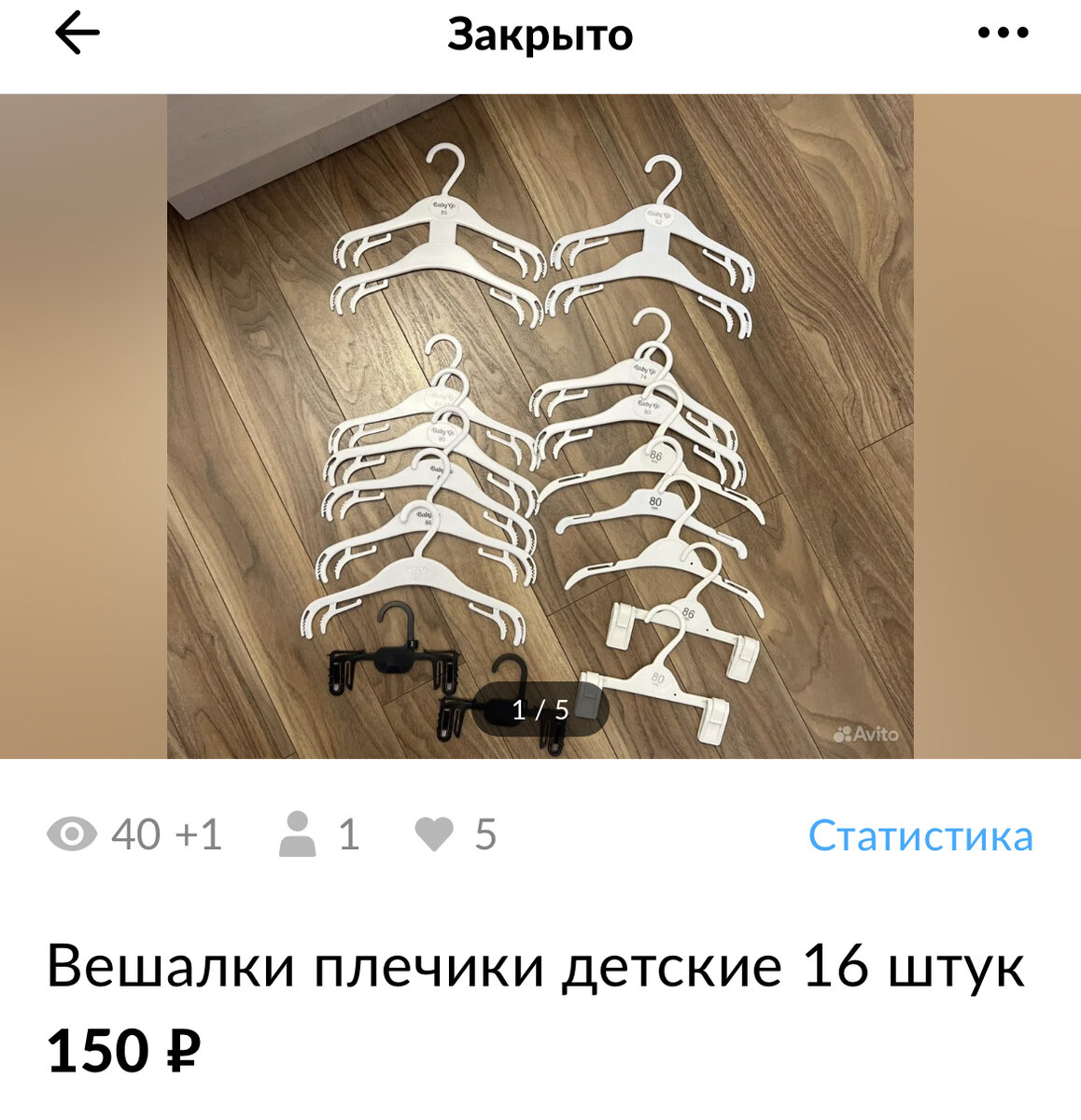 800₽ в копилку Авито, снова продажа хлама | Олеся про деньги | Дзен