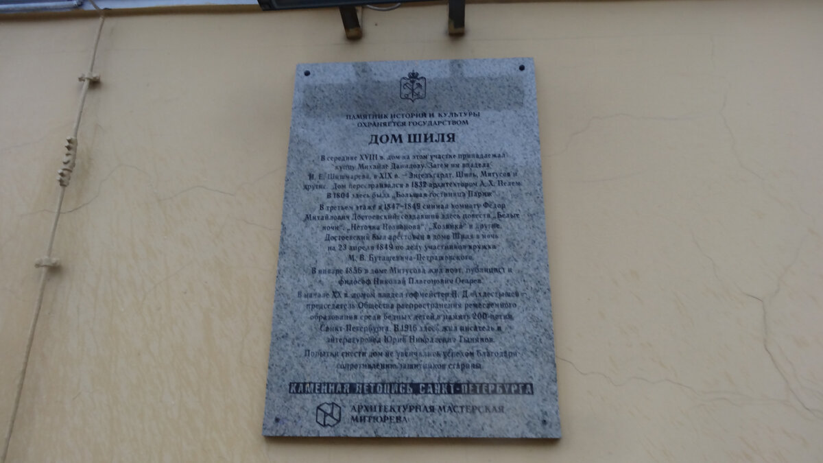 С 1847 г. по 1849 г. в этом доме на третьем этаже снимал комнату Ф. М.  Достоевский, Малая Морская ул., 23 или Вознесенский пр., 8 | В духе  Петербурга | Дзен