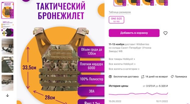 Фото: скриншот сайта маркетплейса Wildberries