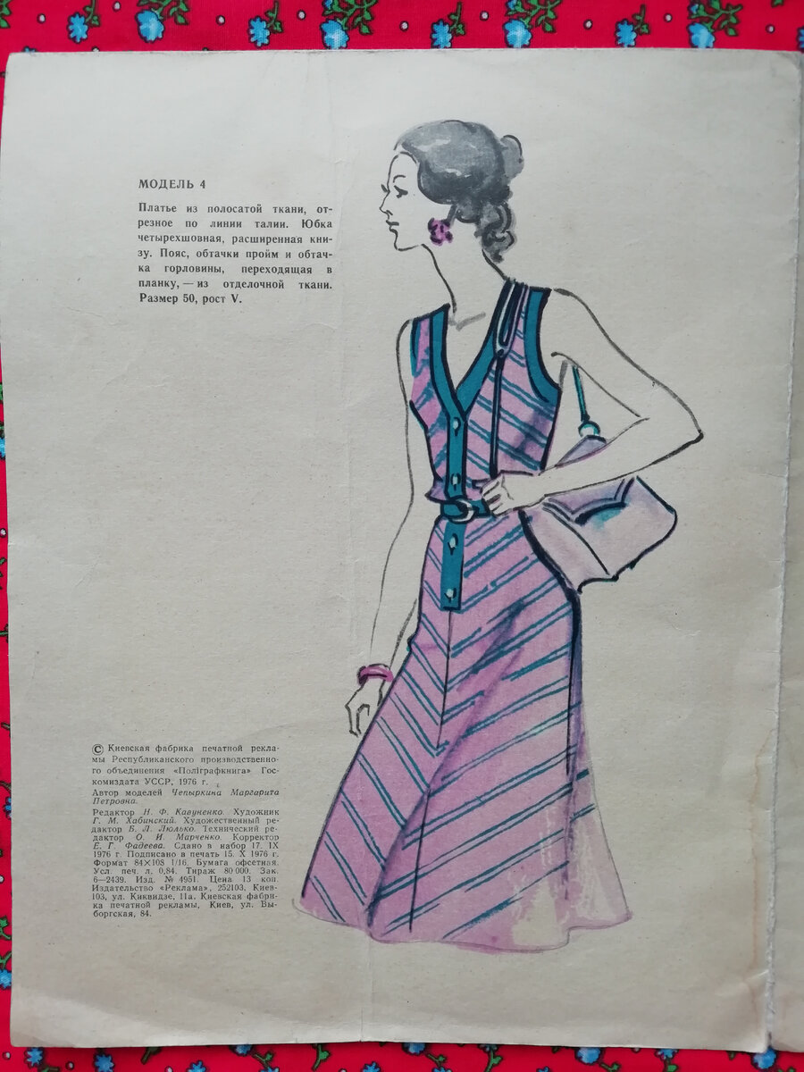 шейте сами архангельск. шейте сами архангельск. шейте сами архангельск. журнал я шью 1 2021 посмотреть. шейте сами архангельск.