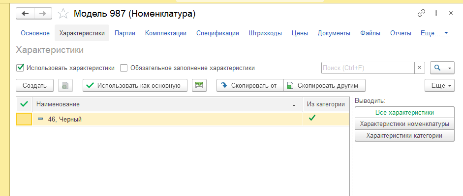 Каталог номенклатуры в 1с. Категории номенклатуры в 1с унф. Категории номенклатуры. Категории номенклатуры в 1с унф. Справочник номенклатура в 1с.