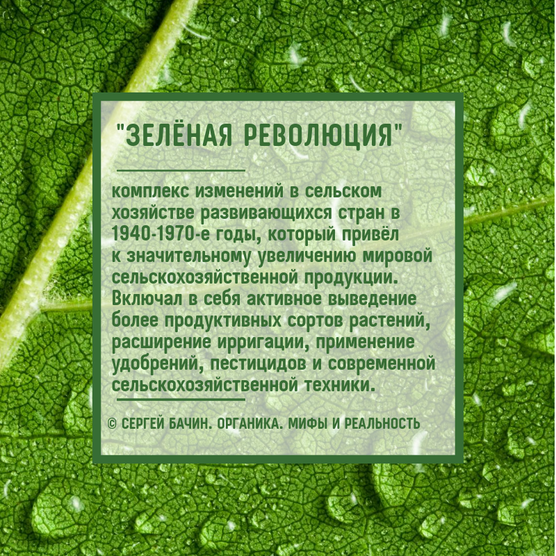 Green revolution. Зеленая революция. Зеленая революция в сельском хозяйстве. Зеленая революция в развивающихся странах. Зеленая революция 1940-1970.