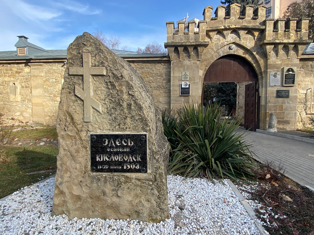 Кисловодская крепость | Личное фото