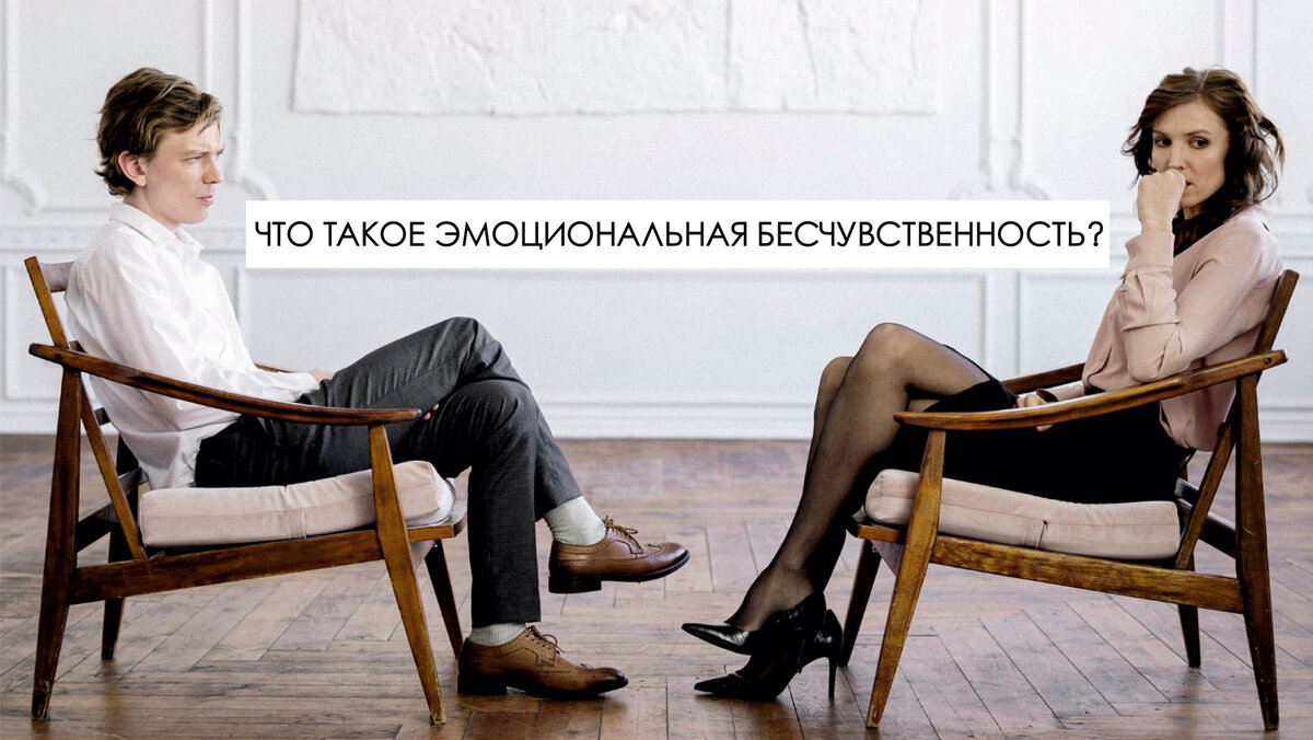 Депрессия - одна из наиболее частых причин эмоциональной бесчувственности 