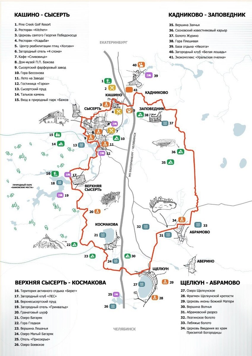 Самый большой каток на Урале, или чем заняться зимой в Сысерти | Наш Урал и  весь мир. Цели и маршруты для самостоятельных поездок | Дзен