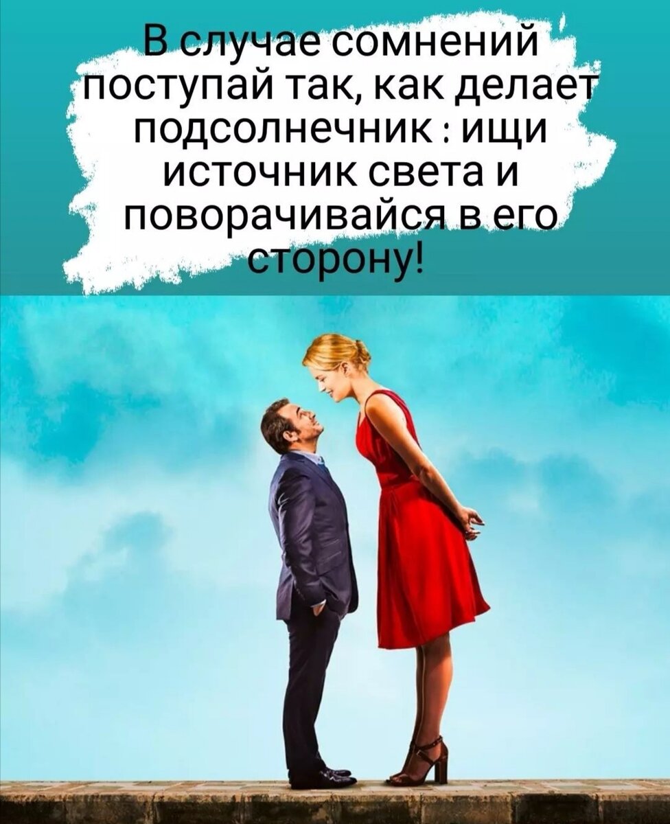 Любовь не по размеру. Эпиграф к фильму от меня . Нашла и решила, что он как нельзя лучше подходит к этому фильму.