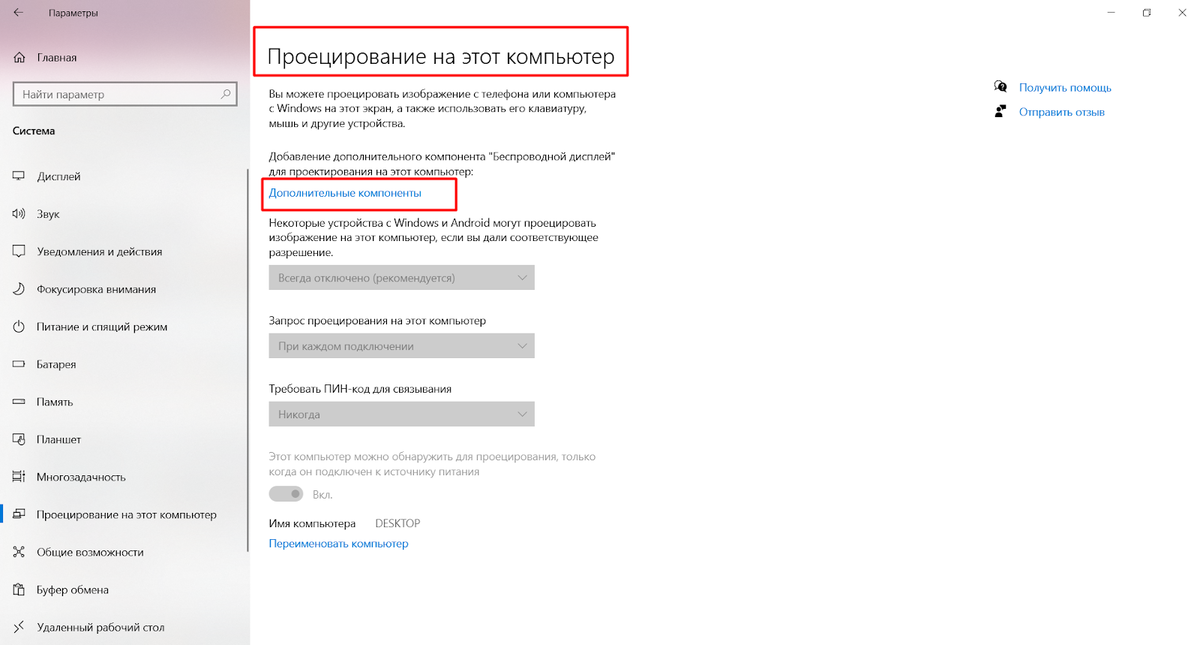 Дублирование экрана телефона на компьютер. Переключение между мониторами. Дублирование телефона на пк. Кнопки переключения между экранами. Дублирование телефона на пк.
