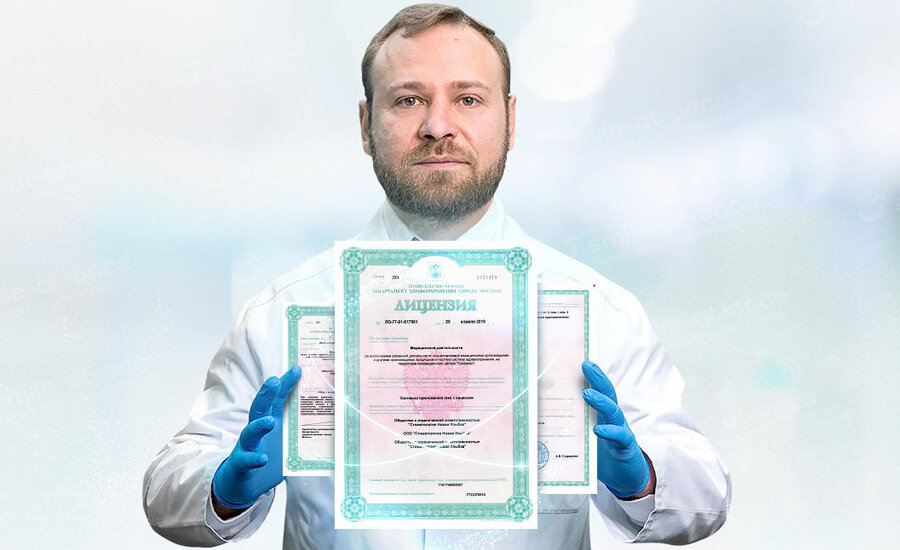 Лицензию можно найти на сайте или внутри здания самой клиники на информационном стенде. Фото: Smile-at-Once.ru.