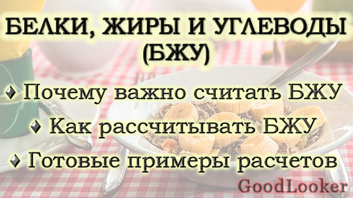 Как рассчитать суточную калорийность