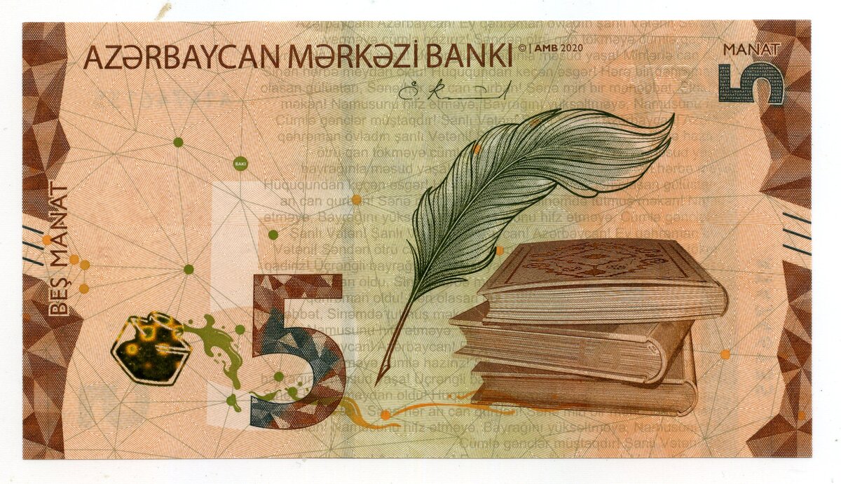 Пять азербайджанских манатов, выпуск 2020 г.