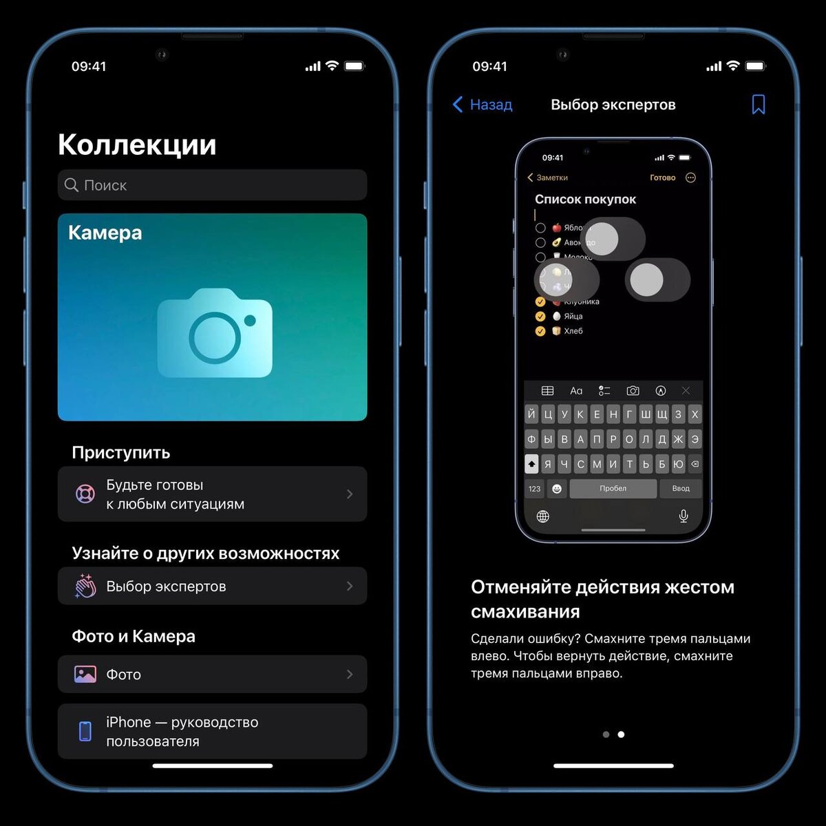 Функция ios 16