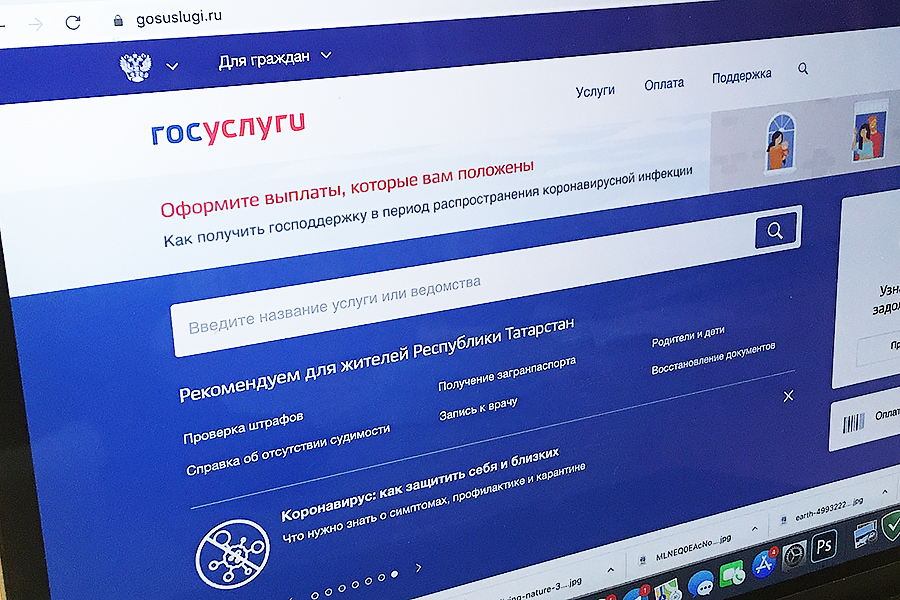 Единое детское пособие через госуслуги