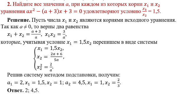 Три задачи с параметром