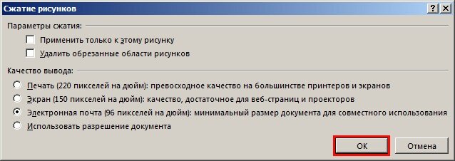Скриншот MS Excel 2013.