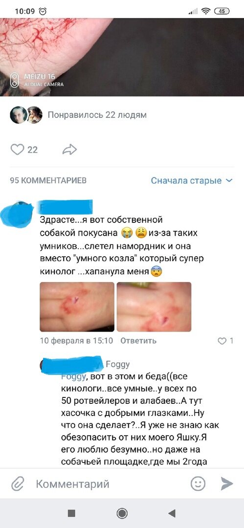 Второй скрин с того же поста о маламуте - кусачке...