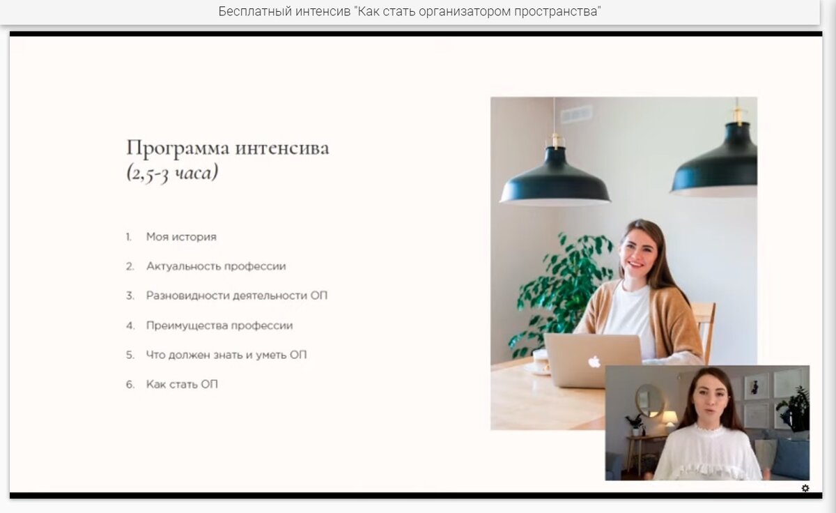 Программа интенсива картинки. План семейный интенсив. Программа интенсива. Программа интенсива. План интенсива.