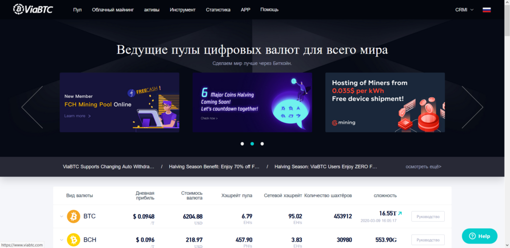 Виабтс пул. Майнинг пул. Пул VIABTC. Топ пулов для майнинга. Пулы для майнинга биткоина 2022.