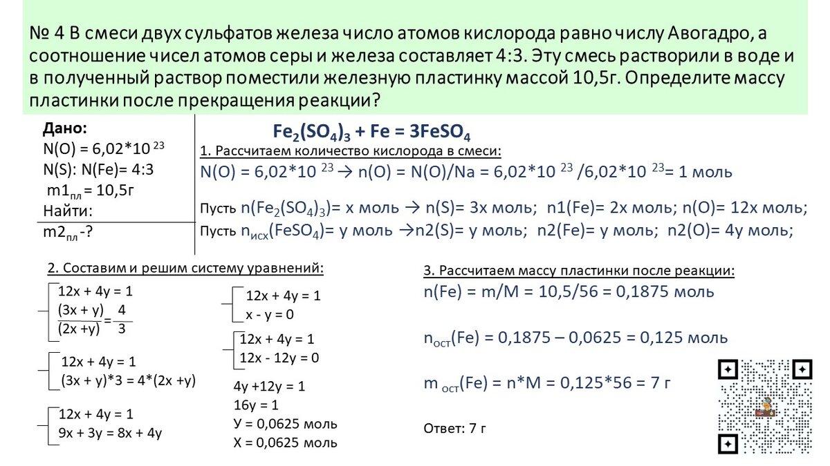 Образец клинкера портландцемента массой 100 г обработали соляной кислотой